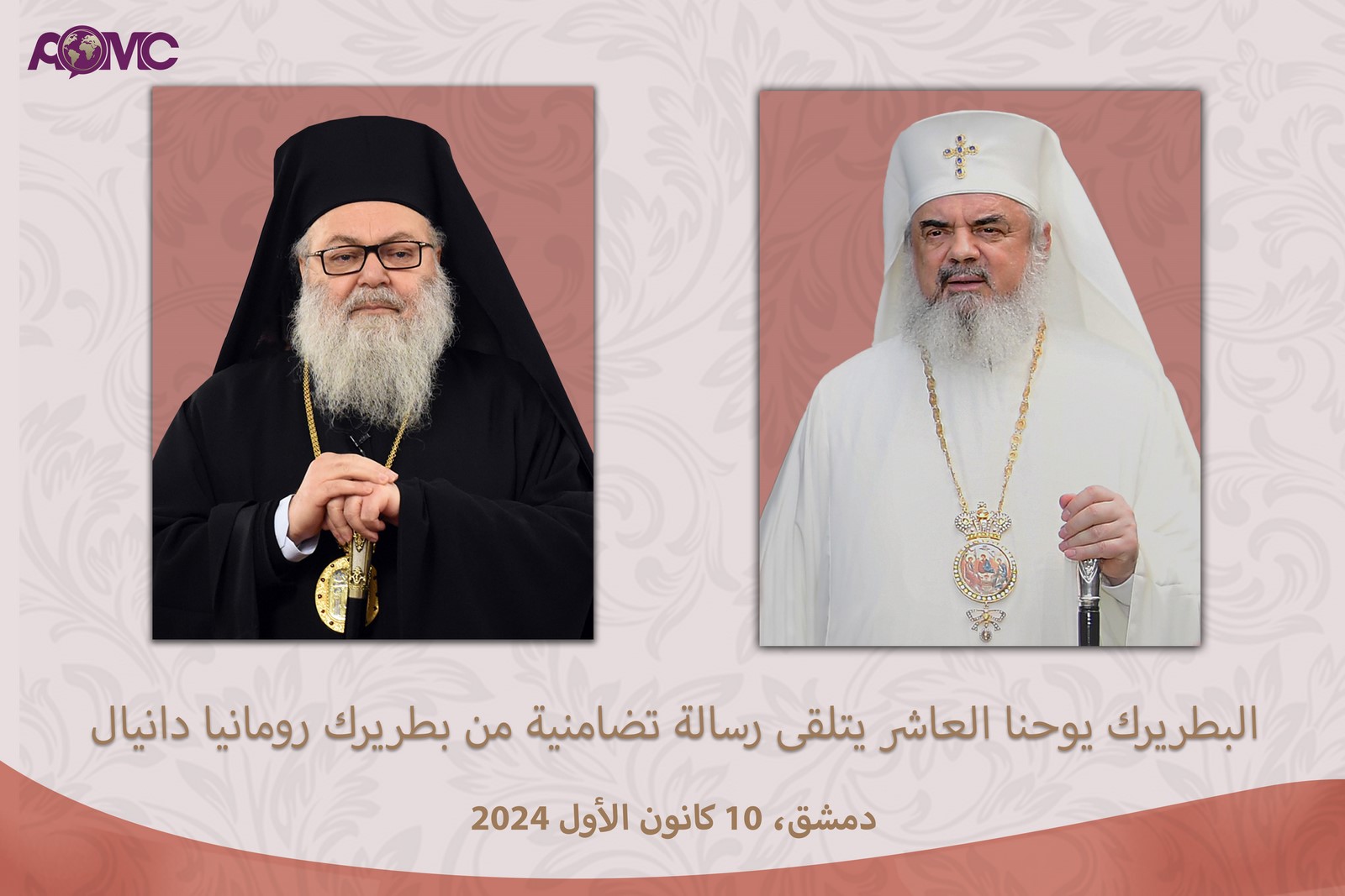 Patriarch John X Receives A Message Of Solidarity From Romanian patriarch-john-x-receives-a-message-of-solidarity-from-romanian