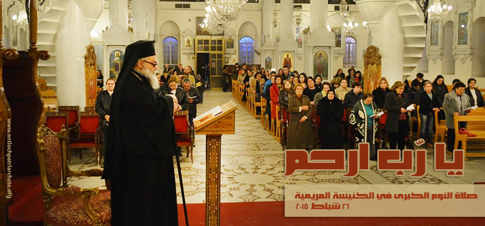 patriarchate of antioch