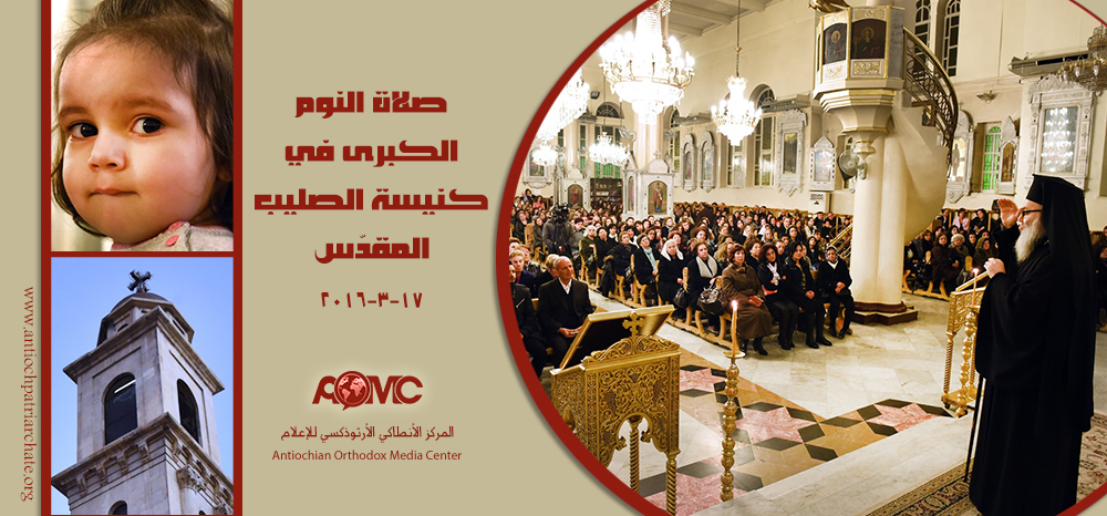 patriarchate of antioch