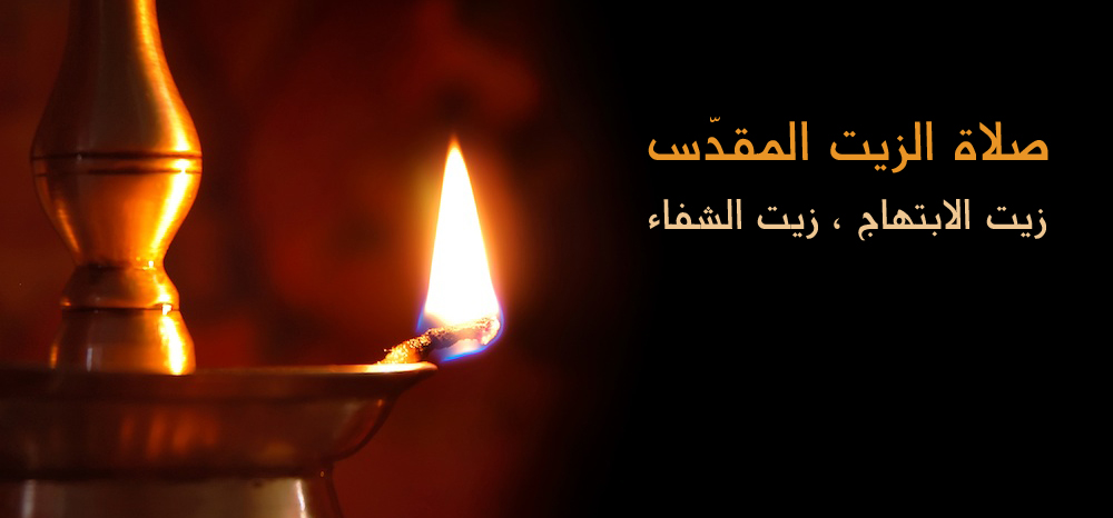 صلاة لطلب الشفاء من الأمراض الجسدية الاكتئاب والحزن الشديد