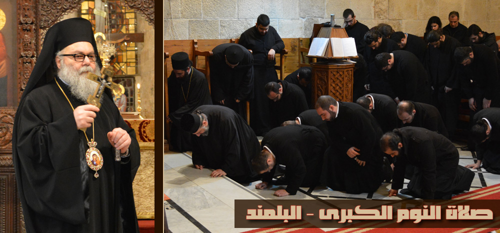 patriarchate of antioch