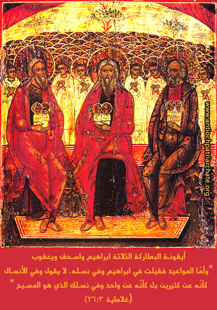 trois-patriarches