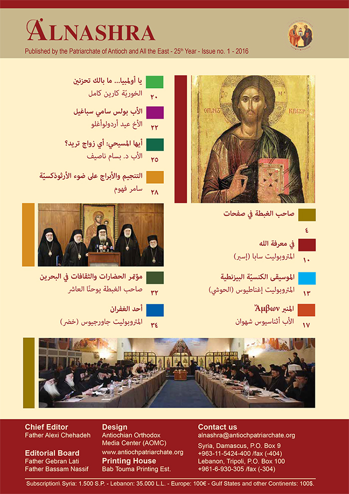 Nashra_1_2016-2