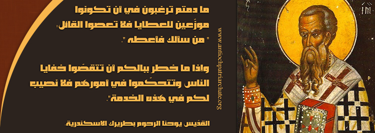 يوحنا الرحوم